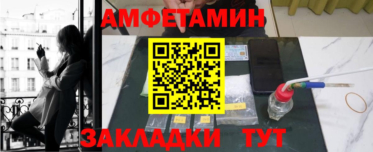 Амфетамин Розовый Бугуруслан