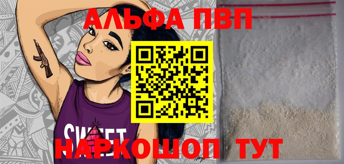 Alfa_PVP СК  Alfa_PVP VHQ  Альфа ПВП VHQ  Вход с VPN  Бугуруслан 