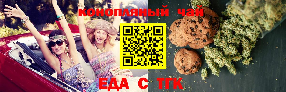 Cannafood марихуана Бугуруслан