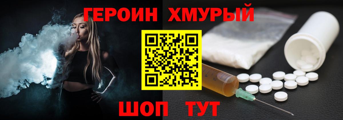 Бугуруслан  Героин Афган  Героин  Вход с VPN 