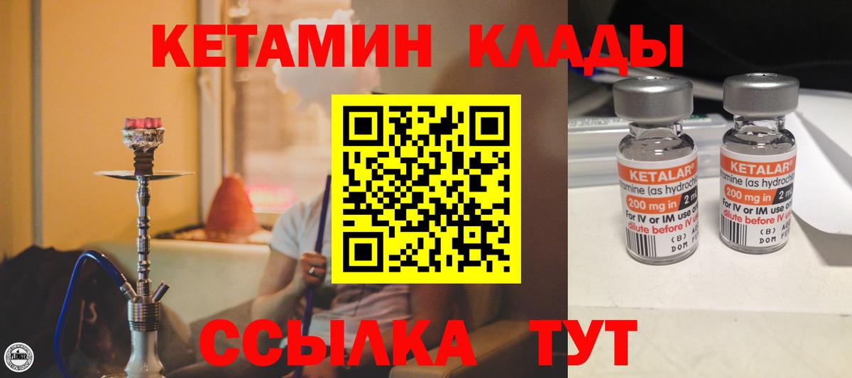 КЕТАМИН VHQ  Кетамин ketamine  Вход с VPN  Бугуруслан 