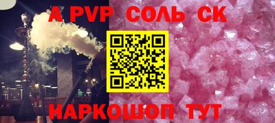 мяу мяу кристалл Гудермес