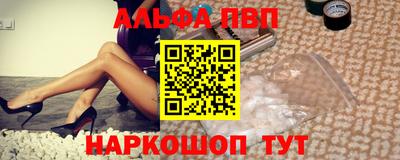 ALPHA-PVP Гулькевичи
