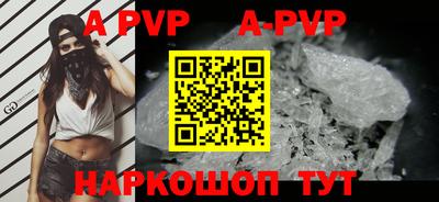 ALPHA-PVP Гулькевичи