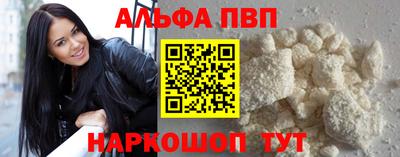 ALPHA-PVP Гулькевичи