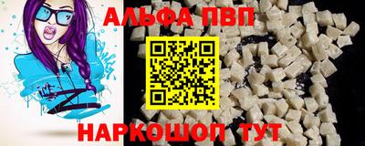 ALPHA-PVP Гулькевичи