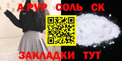 ALPHA-PVP Гулькевичи
