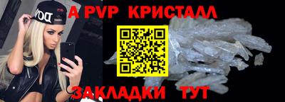 ALPHA-PVP Гулькевичи