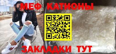 мяу мяу кристалл Гудермес