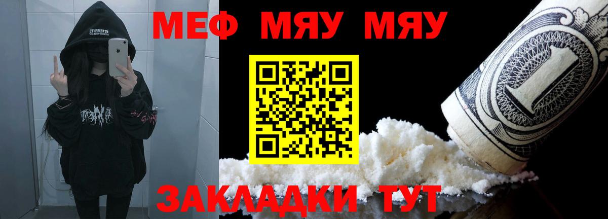 Мефедрон  Меф  Мефедрон мука  Вход с VPN  Меф mephedrone  Бугуруслан 