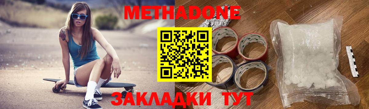 Бугуруслан  Метадон VHQ  Вход с VPN  МЕТАДОН мёд 