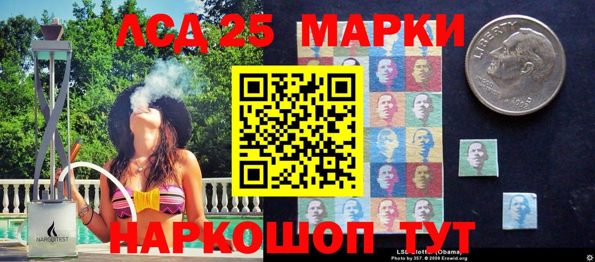 Марки N-bome 1500мкг Бугуруслан