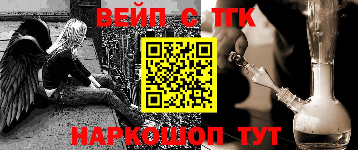 Бугуруслан  ТГК жижа  Вход с VPN 
